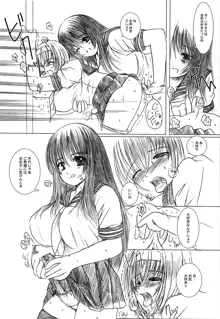 欠損少女Memories2ふたなりエロ漫画, 日本語