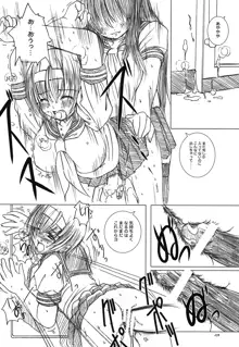 欠損少女Memories2ふたなりエロ漫画, 日本語