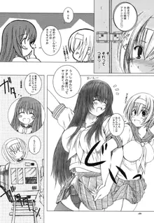 欠損少女Memories2ふたなりエロ漫画, 日本語