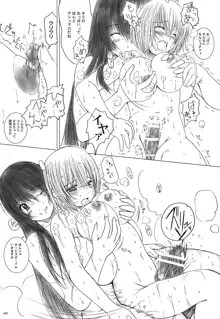 欠損少女Memories2ふたなりエロ漫画, 日本語