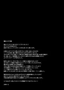 わたし…変えられちゃいました。―アラサーOLがヤリチン大学生達のチ○ポにドハマリするまで―, 日本語