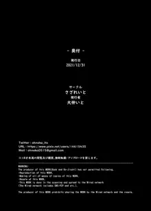 わたし…変えられちゃいました。―アラサーOLがヤリチン大学生達のチ○ポにドハマリするまで―, 日本語