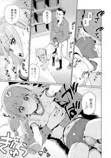 Houkago Nani shiteru no? Ch. 2, 中文