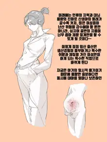 산월 대리 임신, 한국어