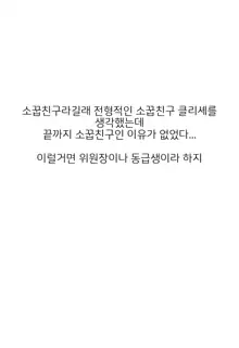 소꿉친구 최면 출산 ~난산편~, 한국어