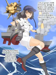 Akizuki Sex | 아키즈키 섹스, 한국어