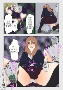 Ninshin Mahou Shoujo 2 | 임신 마법소녀 2, 한국어