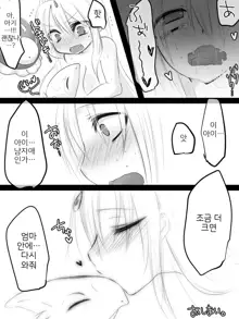 One Coin Maou Sama R | 원 코인 마왕님 R, 한국어