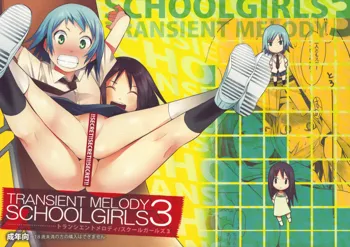 SCHOOL GIRLS 3, 日本語