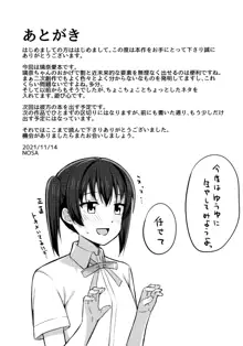 チガウカタチ キモチひとつ, 日本語