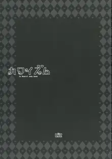 カワイズム, 日本語