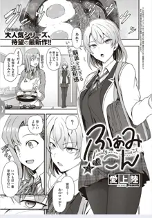 Aiue Oka - Family Control Chapter 2, 日本語