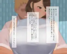 爆乳母娘は乳首が弱すぎる, 日本語