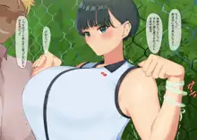 爆乳母娘は乳首が弱すぎる, 日本語