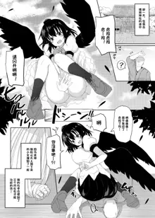 Ecchi na Tengu no Otetsudai-san, 中文