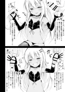 メスガキグレカーレちゃんにスキ放題❤されちゃう本, 日本語