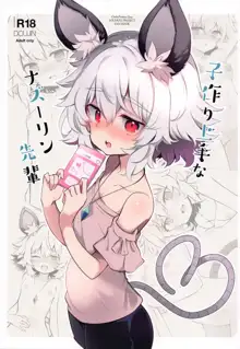 Kozukuri Jouzu na Nazrin Senpai, English