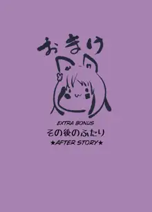 お嬢様の裏稼業でマジメ執事クンを悪堕ち性転換するまんが, 日本語