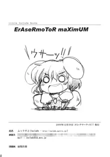 ErAseRmoToR maXimUM, 日本語