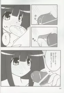 東方妄想郷 4, 日本語