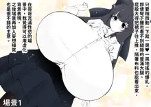 Kurokami Long Loli Bakunyū Ojōsama ni Shinu Hodo Aisa Rete 2-Shūkan Mainichi Love Love Paizuri de Genkai made Shibo Sei Sareru Seikatsu, 中文