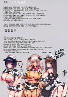 Ore no Osananajimi ga Uza Kawaii!! | 내 소꿉친구가 짜증나지만 귀여워어!!, 한국어