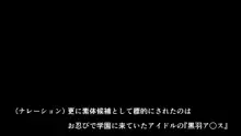 シャ○バのヒロイン達をフェラ怪人に洗脳改造するミニCG集, 日本語