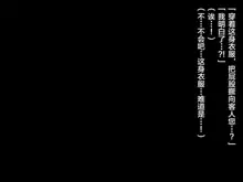 クズ賢者afterカレンの日記 聖職者調教記録, 中文