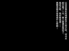 クズ賢者afterカレンの日記 聖職者調教記録, 中文