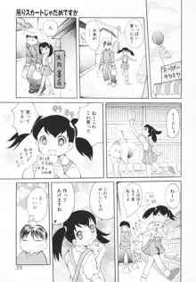 小さなペット, 日本語