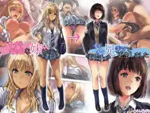 Namaiki Gyaru na Imouto wa Kimoota Anichin de Kousei Shimashita | A Cheeky Gyaru Schoolgirl Gets Reformed By Her Otaku Older Brother's Cock, English