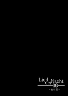 Lied der Nacht 16 ～夜の歌～, 日本語