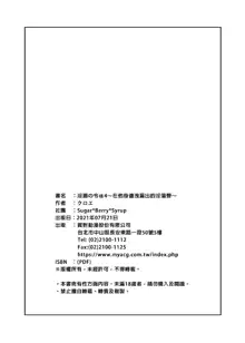 淫溺の令嬢1-5, 中文