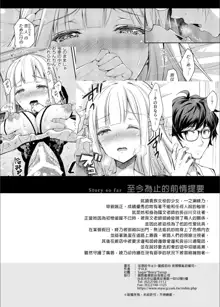 淫溺の令嬢1-5, 中文