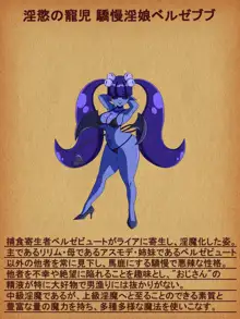 失堕ノ姫騎士IRIS 第二章 淫慾の沈溺者, 日本語