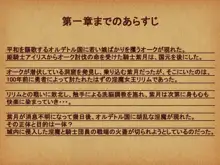 失堕ノ姫騎士IRIS 第二章 淫慾の沈溺者, 日本語