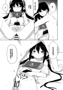 Downer-kei Gamer Otouto ga Nii-san Sukisuki Imouto Succubus ni Naru made, 中文