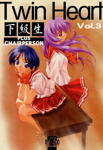 Twin Heart Vol.3, 日本語