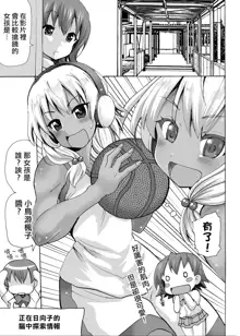 Gnow Grave "Hyoui VR -Harem Joshi Basketball Bu Hen 1-", 中文