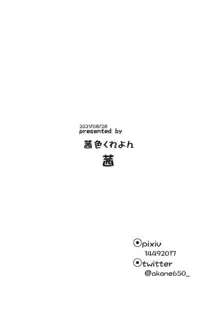 シルフィエットとお風呂に入りたいッ!, 日本語