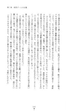 対魔忍アサギ　恥虐の暗黒遊戯, 日本語