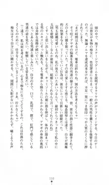 対魔忍アサギ　恥虐の暗黒遊戯, 日本語