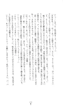 対魔忍アサギ　恥虐の暗黒遊戯, 日本語