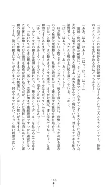 対魔忍アサギ　恥虐の暗黒遊戯, 日本語