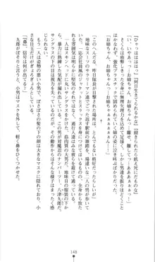 対魔忍アサギ　恥虐の暗黒遊戯, 日本語