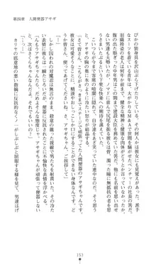 対魔忍アサギ　恥虐の暗黒遊戯, 日本語