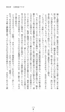 対魔忍アサギ　恥虐の暗黒遊戯, 日本語