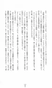 対魔忍アサギ　恥虐の暗黒遊戯, 日本語