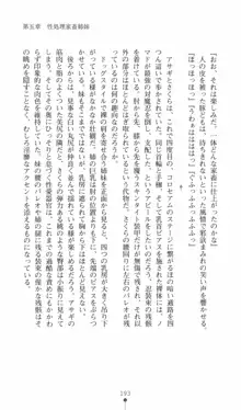 対魔忍アサギ　恥虐の暗黒遊戯, 日本語