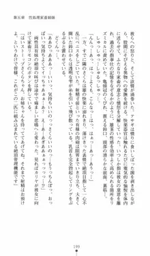 対魔忍アサギ　恥虐の暗黒遊戯, 日本語